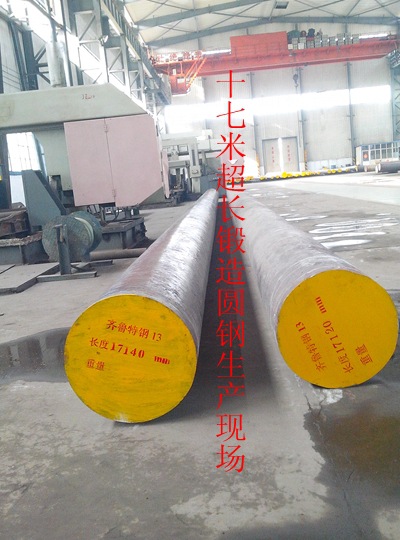 齊魯特鋼鍛造工藝生產(chǎn)42CrMo圓鋼最長18米，42CrMo鍛圓現(xiàn)貨加工余量小
